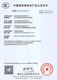 必赢网络游戏平台耐高温硅胶电线3C认证证书