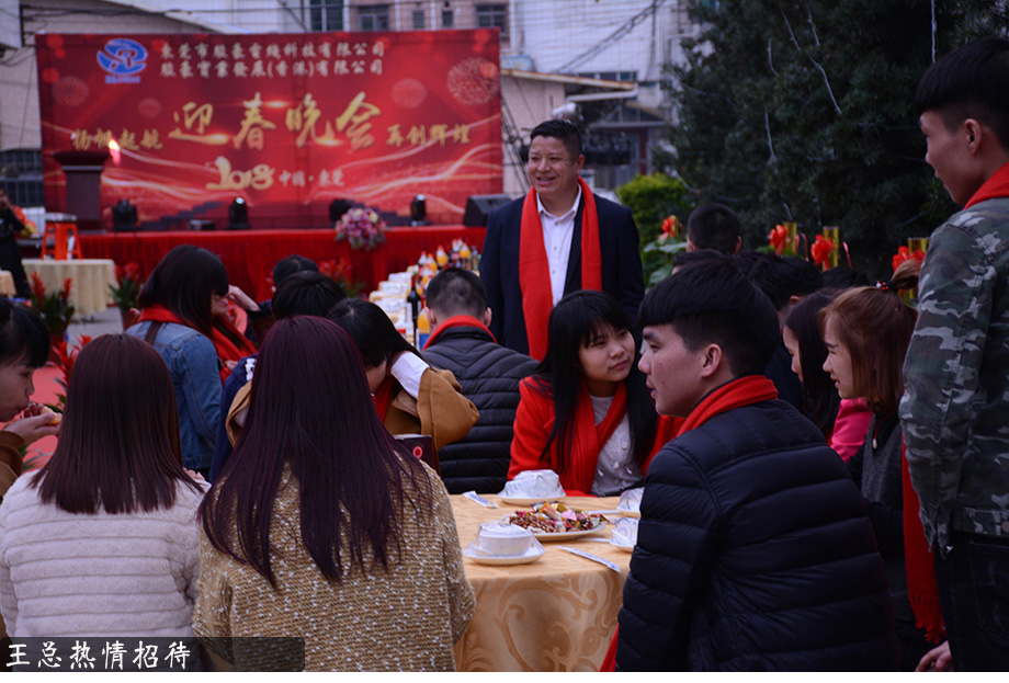 必赢网络游戏平台年会