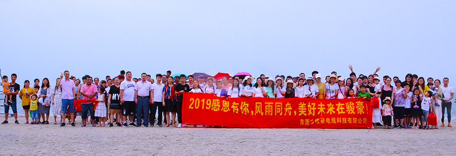 必赢网络游戏平台团队惠州行