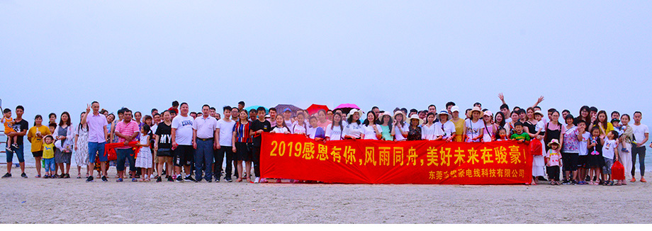 2019年必赢网络游戏平台团队惠州行